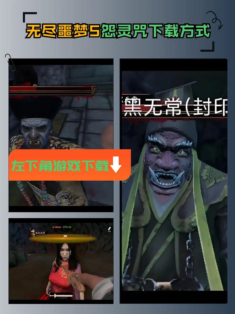 无尽噩梦5怨灵破解版下载安装无限制永久免安卓版