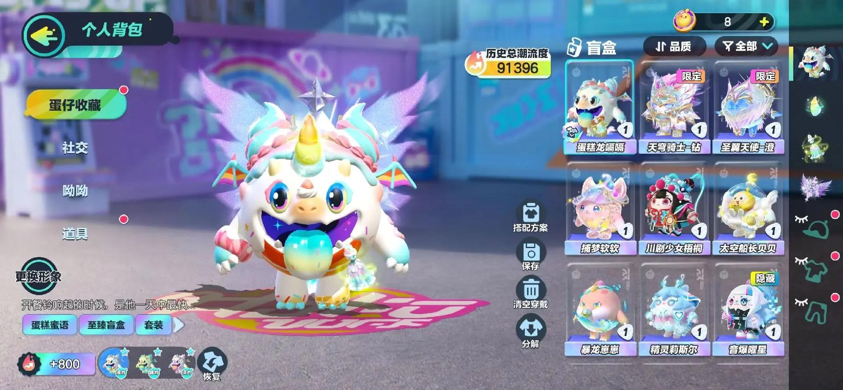 华为蛋仔派对渠永不升级版