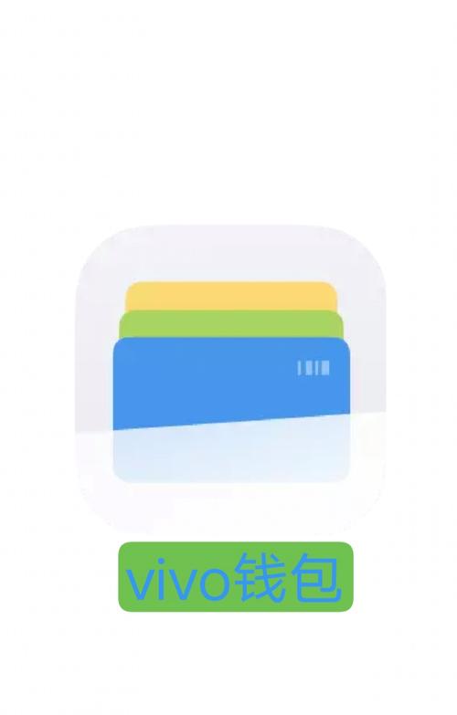下载安装vivo钱包直装版