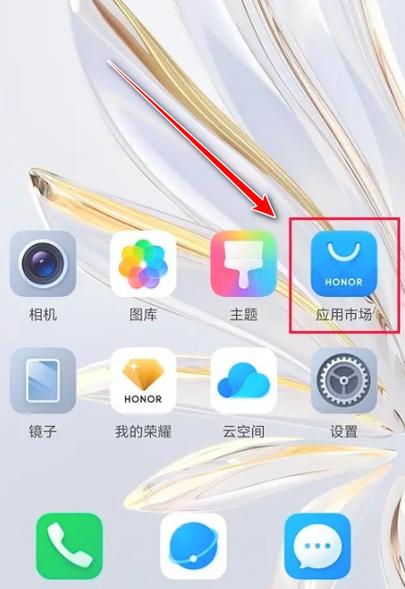 荣耀下载软件的商店叫什么电子版