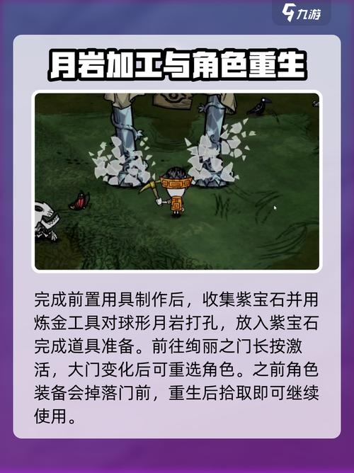 饥荒联机版升级绚丽之门内置作弊菜单版