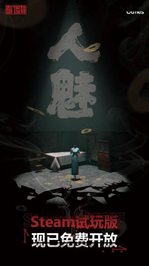 人魅官方手机同人版
