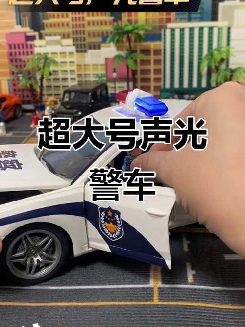警车喇叭模拟器