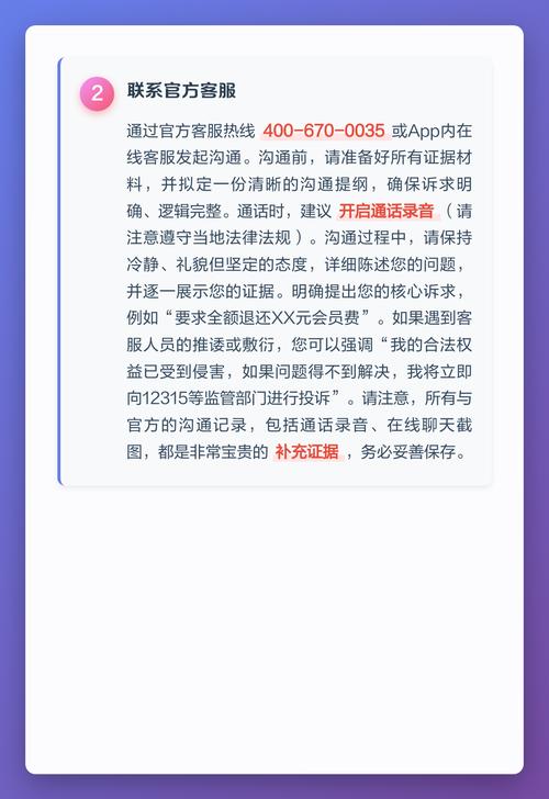 小辉付自动扣钱怎么退回来