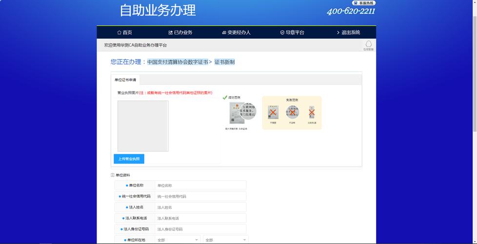 CA证书下载永久免更新去除广告
