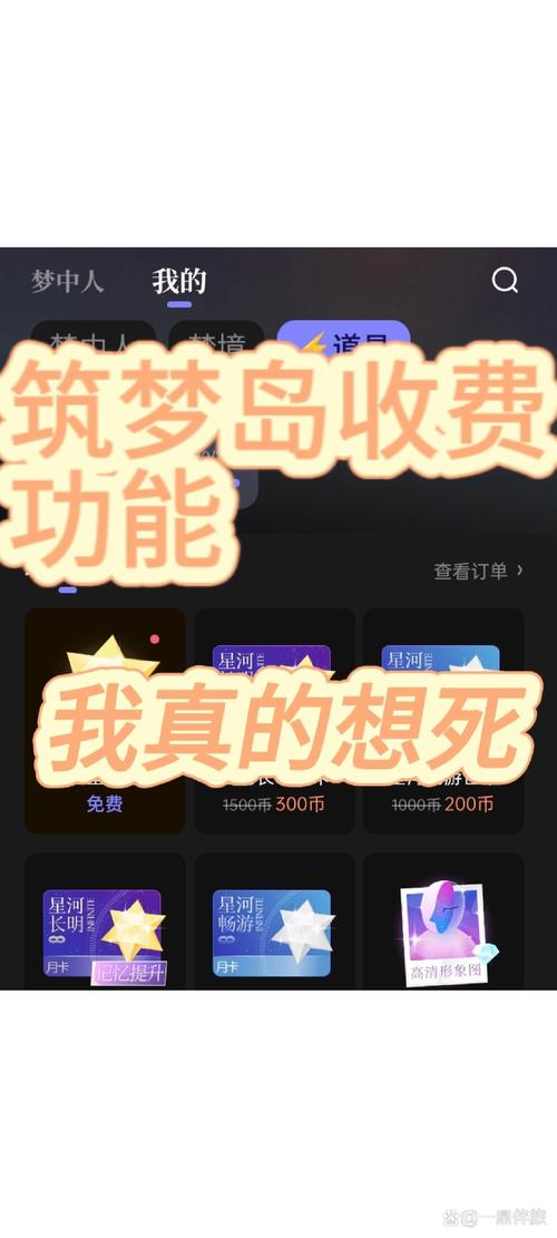 筑梦岛1240无限次数版