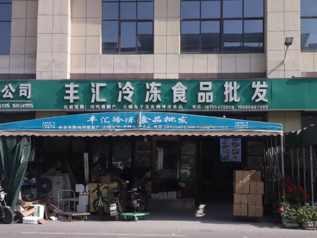 先冻网中国专业冻品批发平台经典版无广告