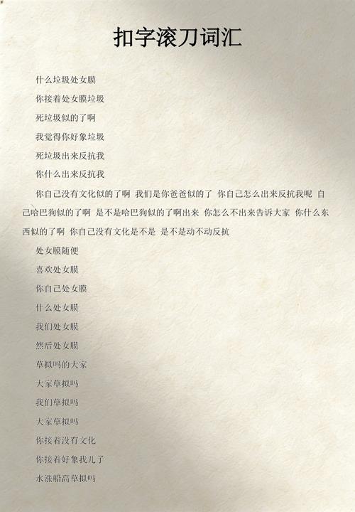 扣字滚刀iOS版安装到手机