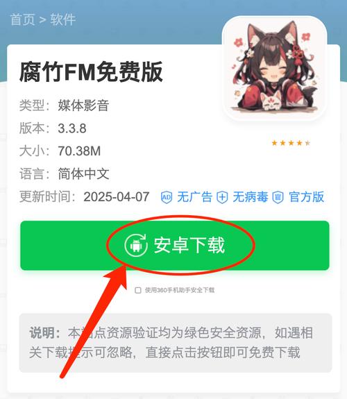 腐竹fm正版下载免广告版