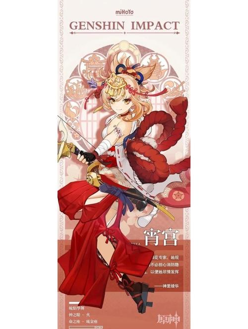 宵宫触摸模拟器