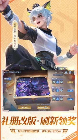 云游戏王者荣耀秒玩破解版无限次数