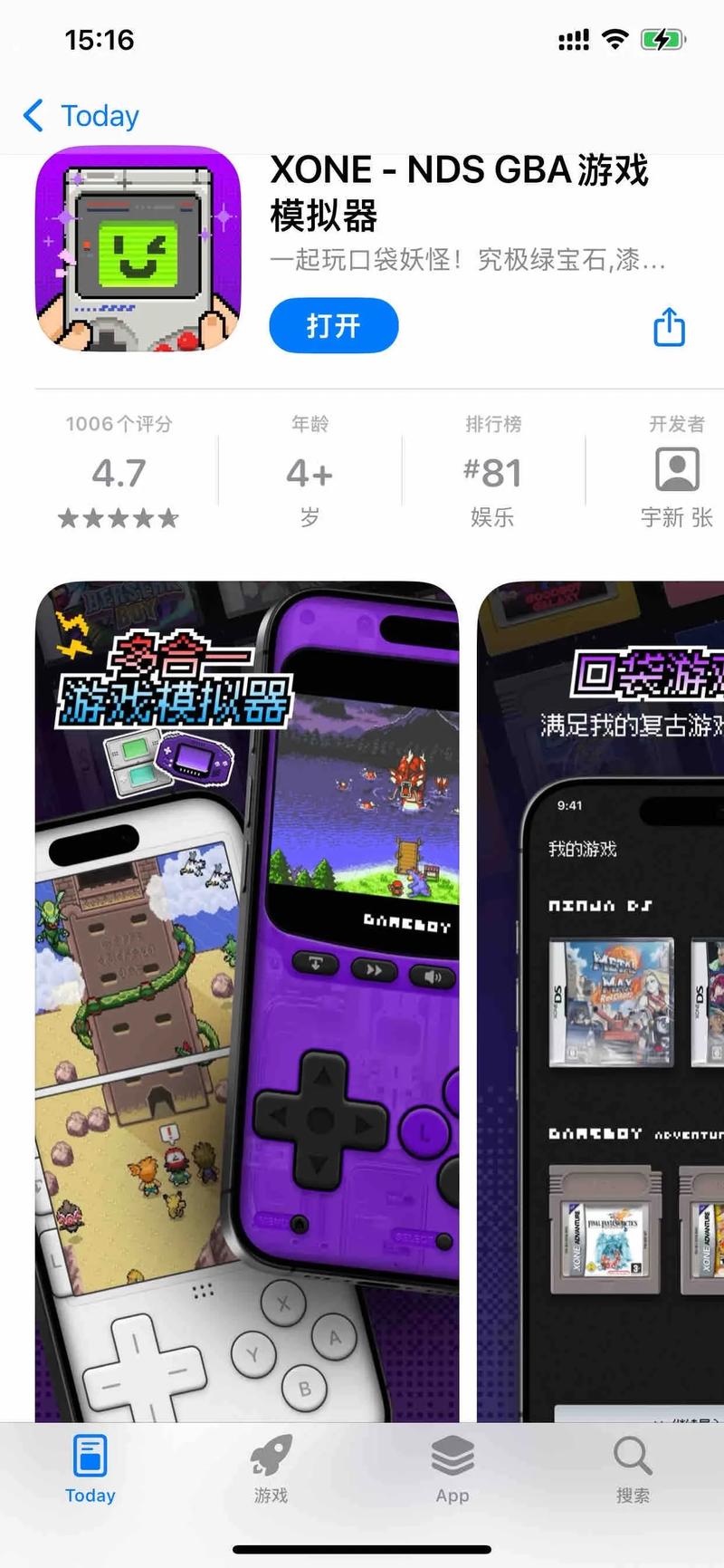 gmdss模拟器免费正版