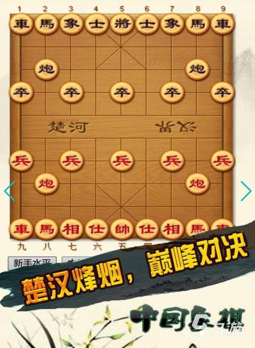 单机象棋单机版无需网络下载