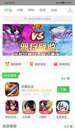 可盘游戏盒子2