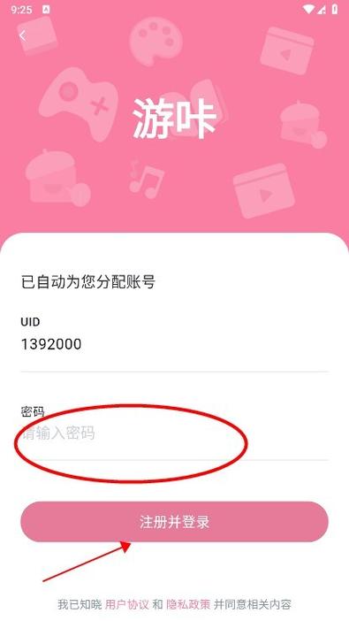 游咔账号和密码