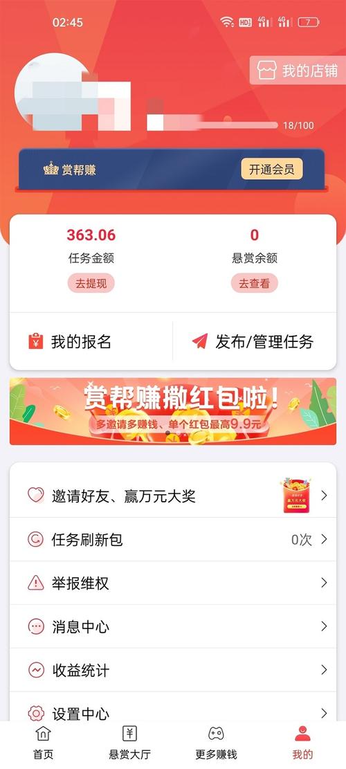 赏帮赚官网手机版v401