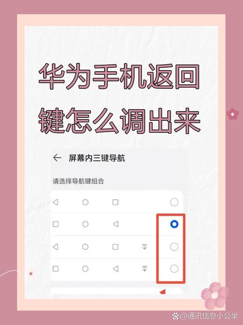 华为手机屏幕退出键怎么调出来电视版国语版