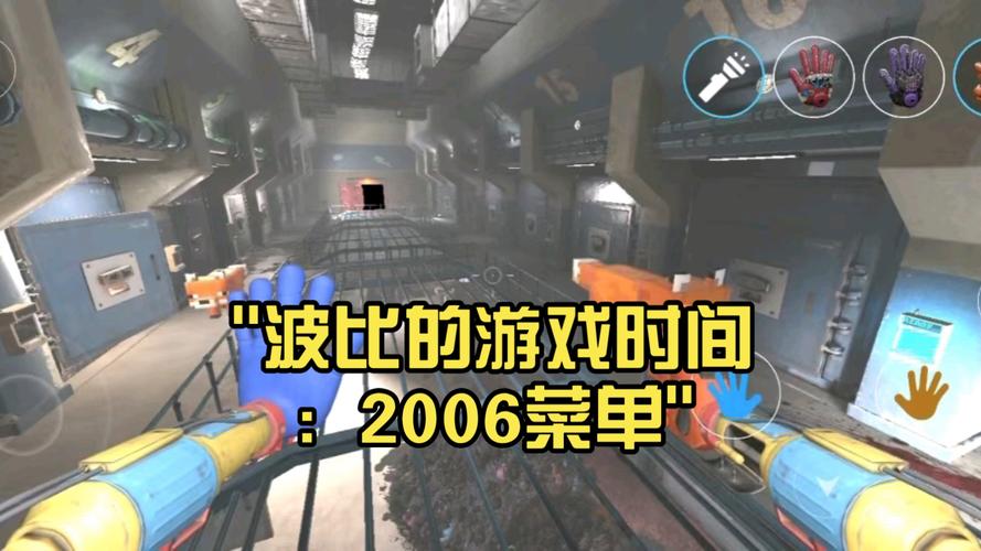 波比第一章2006辅助菜单旧版安卓