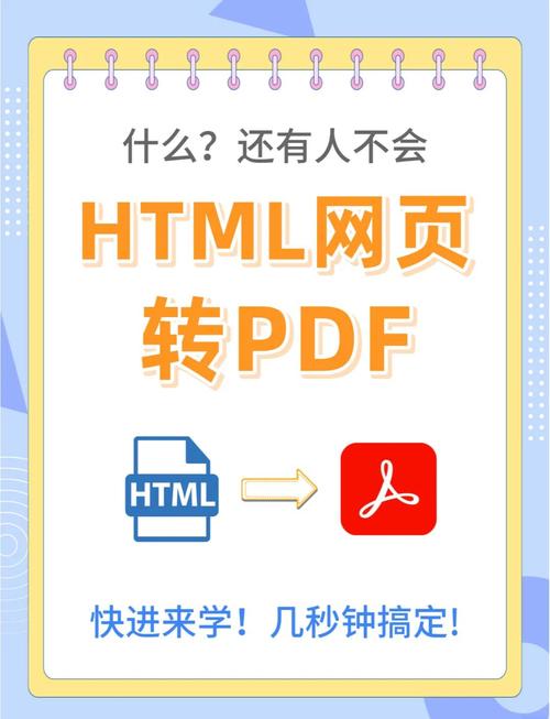 网页转换器页面版