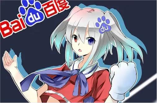 度娘下载正版图片无付费最新版完结版
