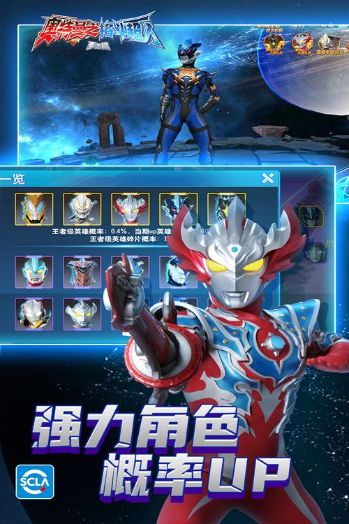 奥特曼之格斗超人旧版本永久vip版