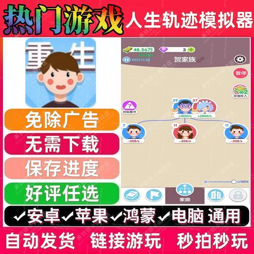 解压模拟器无广