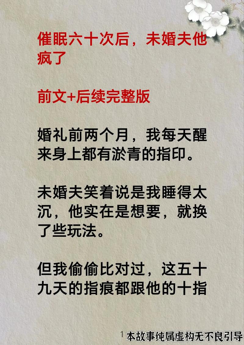 催眠魔戒王鹏小说合集