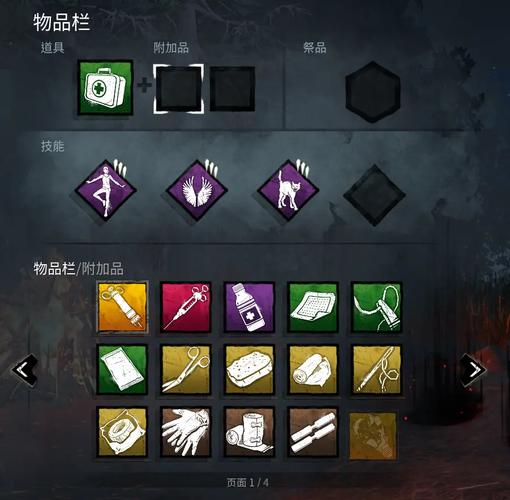 黎明杀机辅助器免费无限制版