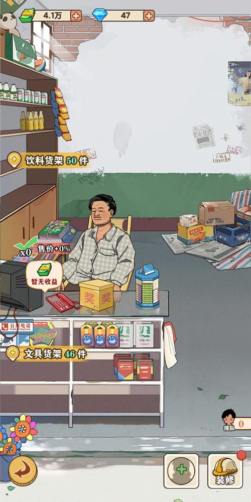 李国富的小卖部内置菜单安卓下载真人版永久vip无广告