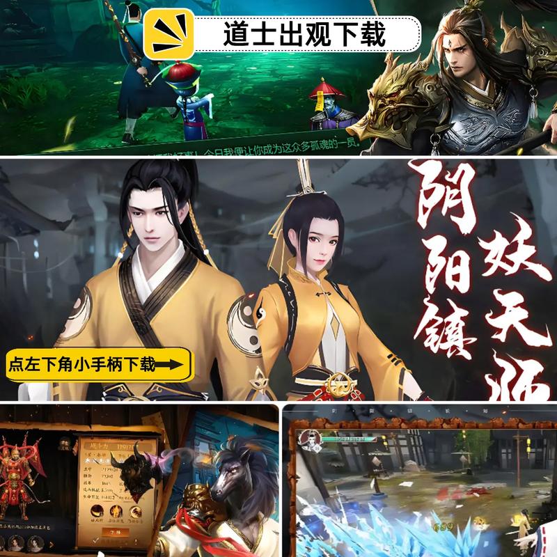 道士出观官方网安装免广告