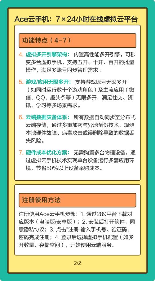 Ace云手机脚本