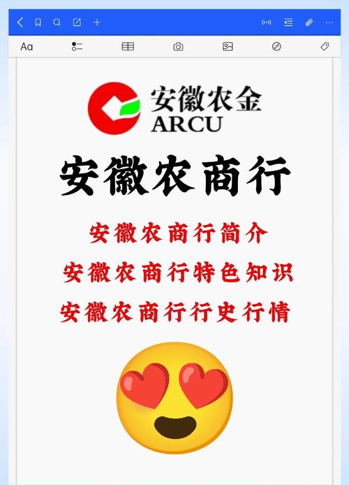 安徽农金e支付