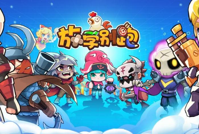 放学别跑最新内