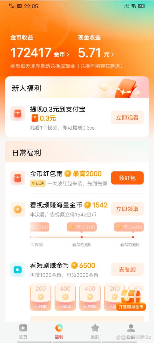 百度极速版的金币100能兑换多少元