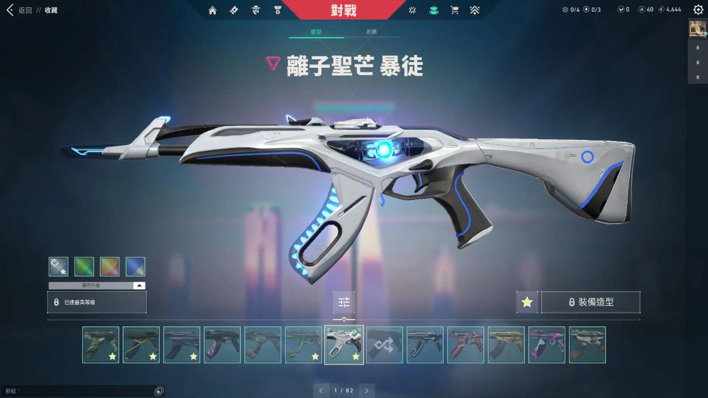 无畏契约美化包免费版单机版绿色版