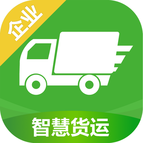 智慧物流司机版下载国际版