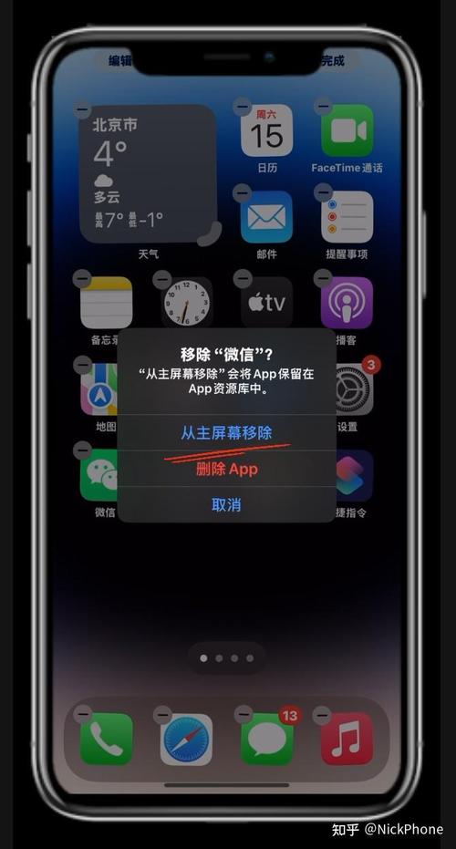 app误删了怎粉色版本