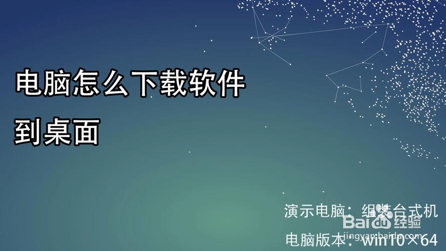 怎么下载我的电脑到桌面2022免费版永久免费未删减