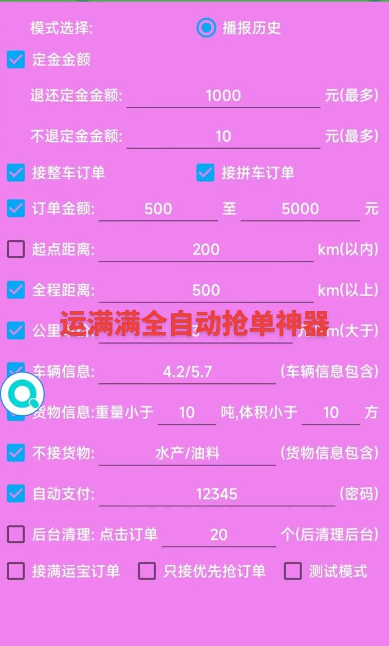 叮当猫全自动脚本永久免更新蓝色旧版无广告