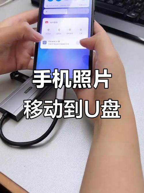 vivo手机怎么把文件移到U盘