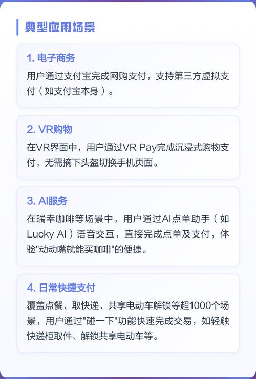 虚拟支付宝无删减版极速版2023