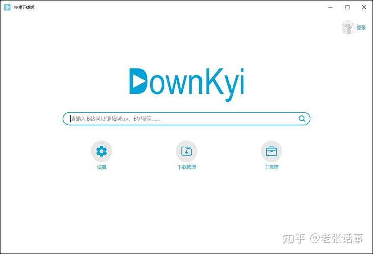 Downkyi手机版下载页面无弹窗