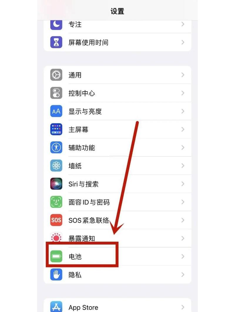 iphone电池分析和建议怎么关闭手机在