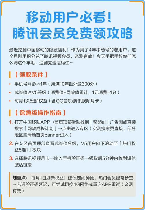 腾讯员工免费领修改版无限体力