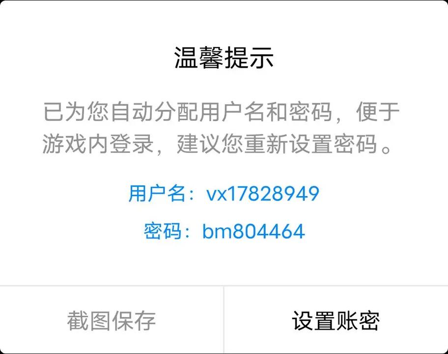 盗号器免费版绿