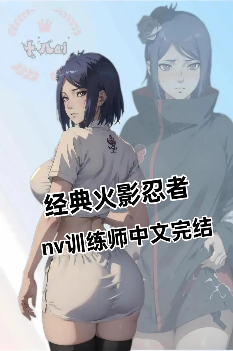 火影忍者训练师20汉化版完美版