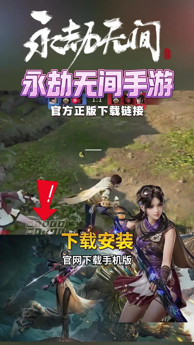永劫官服下载入口官网