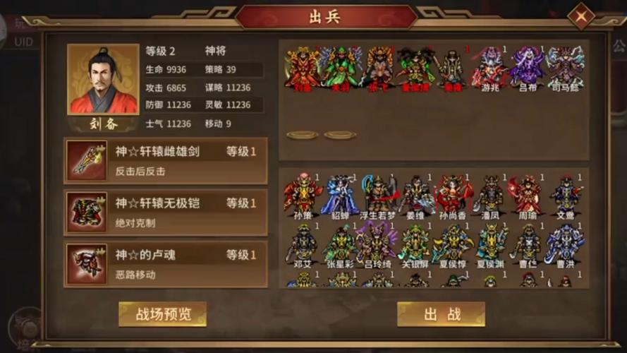 天火同人刘备传