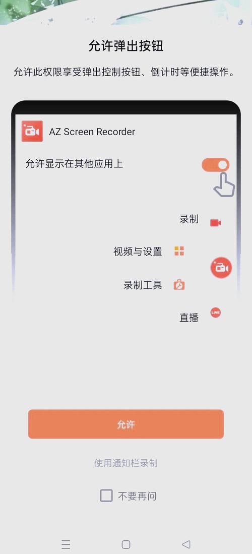 锁屏录像神器纯净版