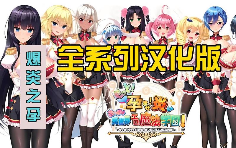 爆炎之孕游戏手永久免更新